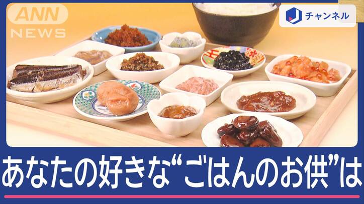 さらにおいしく！“ご飯のお供”ご当地の絶品続々　新常識？古米のおいしい炊き方も