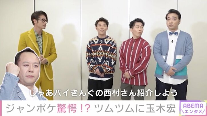 玉木宏、ツムツム新CMでジャンポケと初共演「間近で『はーい』が見られてよかった」