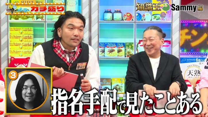 盛山と大崎
