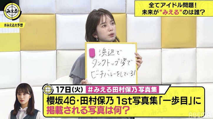 古民家でランジェリー姿！？櫻坂46・田村保乃の写真集カットを予想