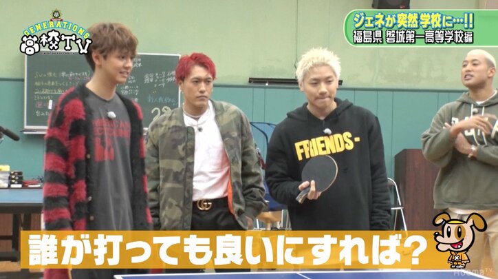 GENERATIONSが女子校潜入！ 卓球部員とのダブルス対決の行方は？