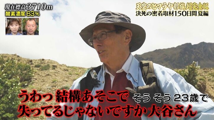 ナスD「足の指がなくなったのもその時ですか？」伝説の元テレ朝ディレクターに直球質問　雪山登山の恐怖を物語る答えに視聴者衝撃