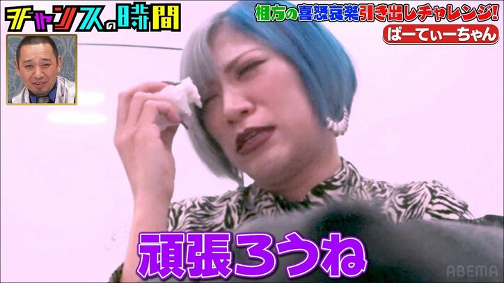 ぱーてぃーちゃん信子にドッキリ！ 楽屋で感情が変化しまくる…爆笑→号泣の流れに「何で？何で？」の声