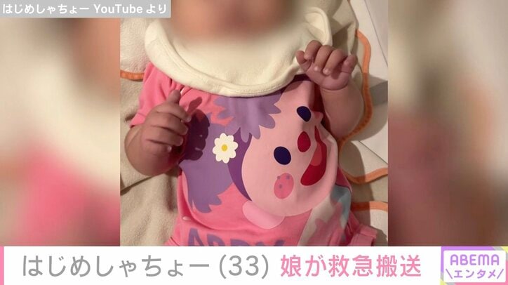 はじめしゃちょー YouTubeより