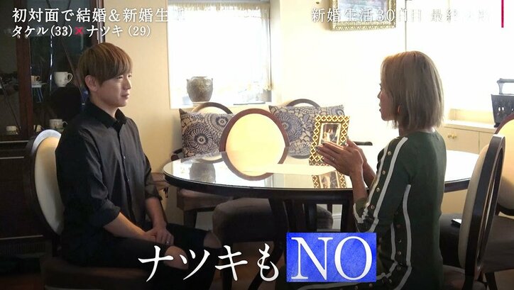 妻、イケメン夫との30日の新婚生活にピリオド「刺激が物足りなかった」