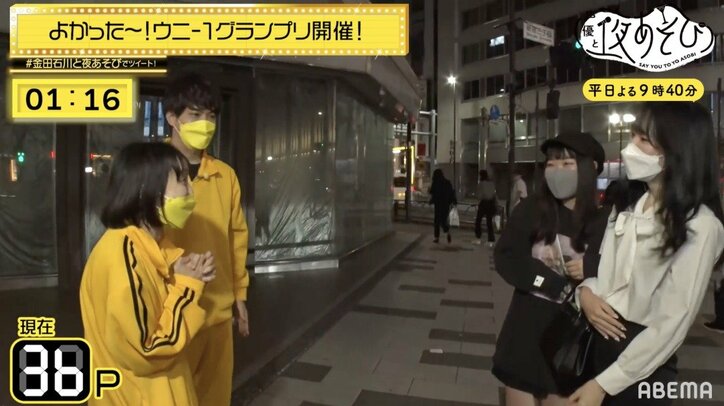 金田朋子＆石川界人が自ら知名度を検証！どれだけ声をかけてもらえるか体当たりロケで大苦戦『声優と夜あそび』