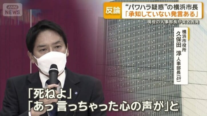 パワハラ疑惑の数々