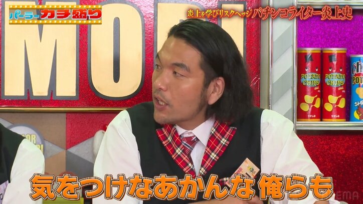 見取り図・盛山晋太郎