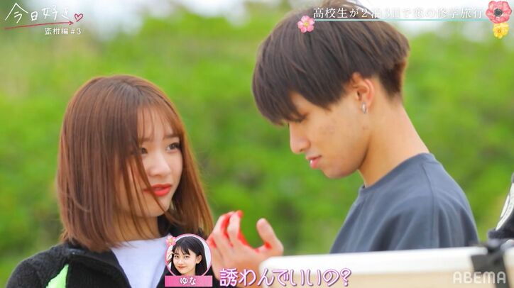 まやと「ゆなは振り切った」ハッキリ伝えるも、ゆあ「嘘つきそう」「何考えてるかわからない」本音を明かす『今日好き』蜜柑編第3話