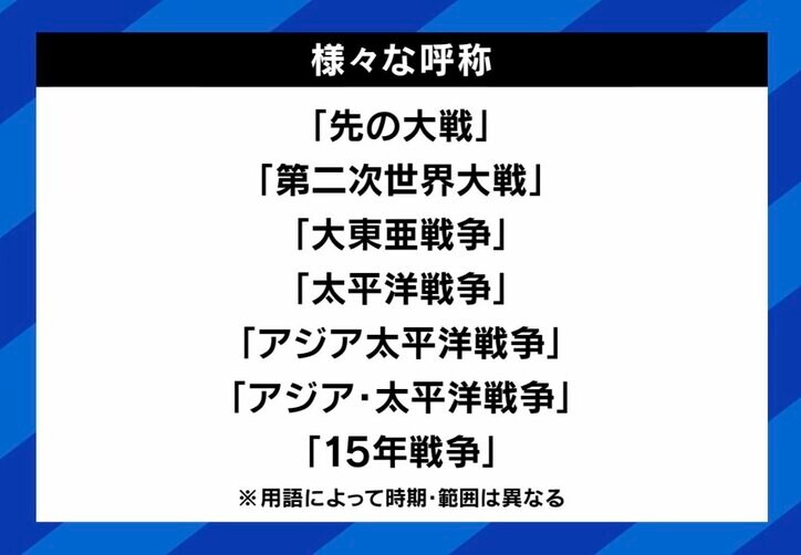 【写真・画像】“大東亜戦争”と呼んじゃダメ? 陸上自衛隊がX投稿を削除...なぜ批判? 反対派の教授「“大”とつけたいなら“アジア太平洋日本大敗北戦争”だ」 8枚目