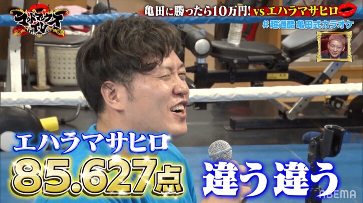 過酷すぎるルールの“亀田式カラオケ”をニューヨークが大絶賛「ただただ面白い」
