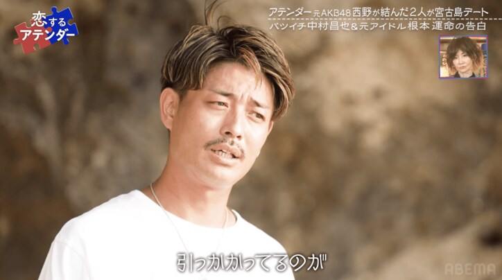 中村昌也、元アイドルと宮古島デートで想いを告白「好きになりそう」
