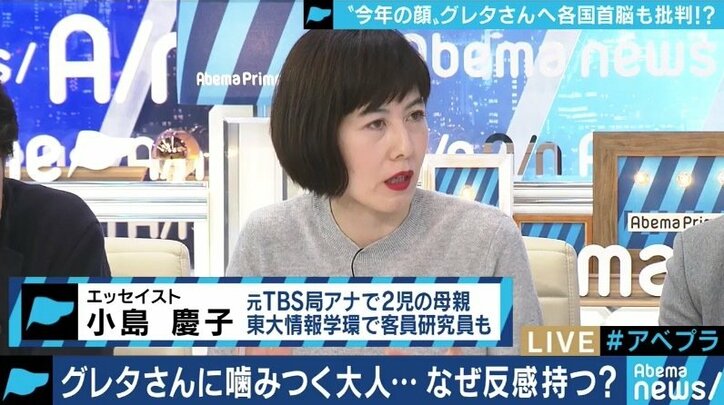 なぜ反感を覚える?グレタさんの言動に噛み付く大人たち 小島慶子氏、夏野剛氏の見方は?