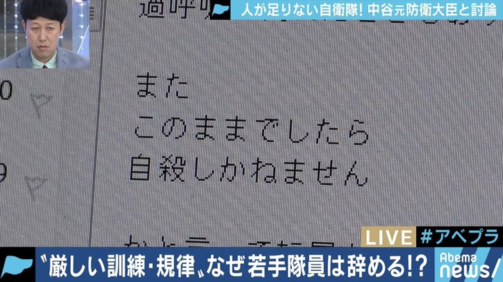 深刻化する”自衛官のなり手不足”　キーワードはいじめ・パワハラ対策、やりがいの提供？