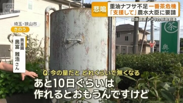 重油のタンク