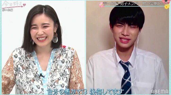 池田陽音（いけはる）にチャラい疑惑？中野晴仁（はると）は自分の愚かさに激しく後悔！『今日好き』赤い糸編男子がぶっちゃけトーク