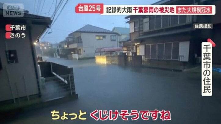 家の目の前の道路は冠水