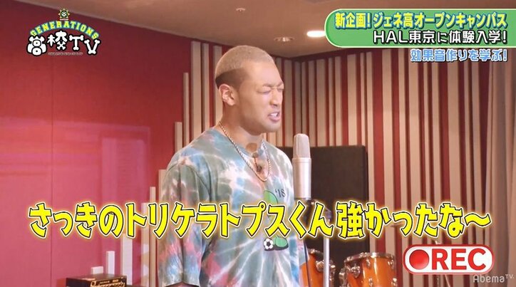 メンディーのアフレコに一同大爆笑! GENEメンバーが恐竜の声に挑戦