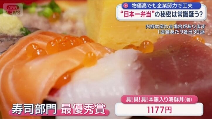 すし12貫分のネタを丼に