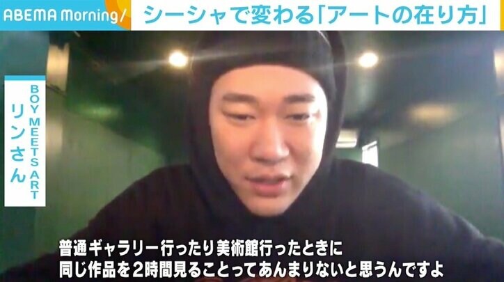 アーティスト依存の“ギャラリー”を変えたい シーシャの売上を場所代に 制作側は「2時間見られる前提で作品をつくる」工夫も