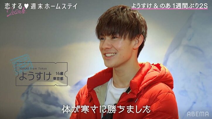 「俺は決めたから」強敵出現に焦るようすけ…必死のアピールにのあは？『恋ステ』#9