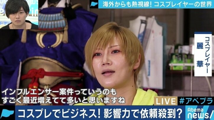 世界に広がるコスプレ市場、有名コスプレイヤーにはインフルエンサーとして企業からの依頼も増加