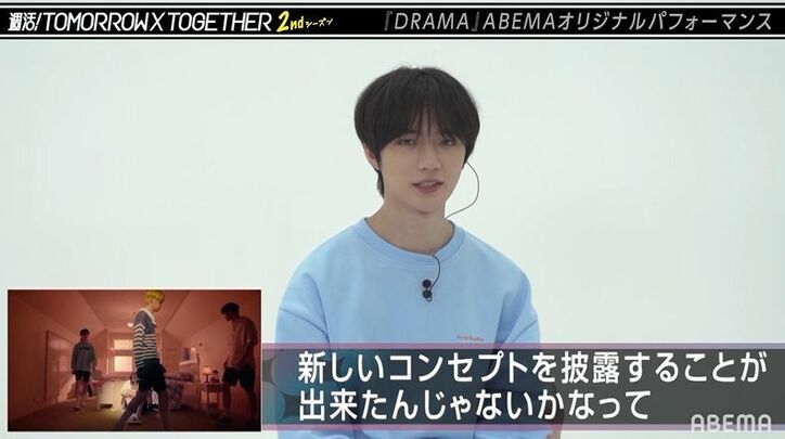 どうやったら映りが良くなる？TXTが写真の撮り方を伝授「角度が大事」