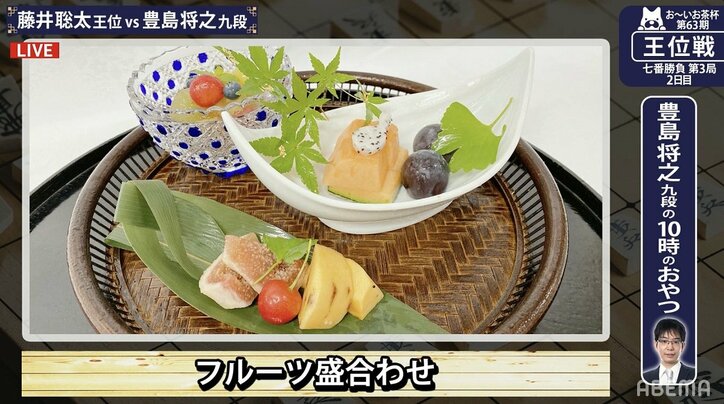 Wドリンクの藤井聡太王位、豊島将之九段は“定跡”フルーツ盛り合わせに「これが美肌の秘密…」「美味しそう」／将棋・王位戦七番勝負第3局