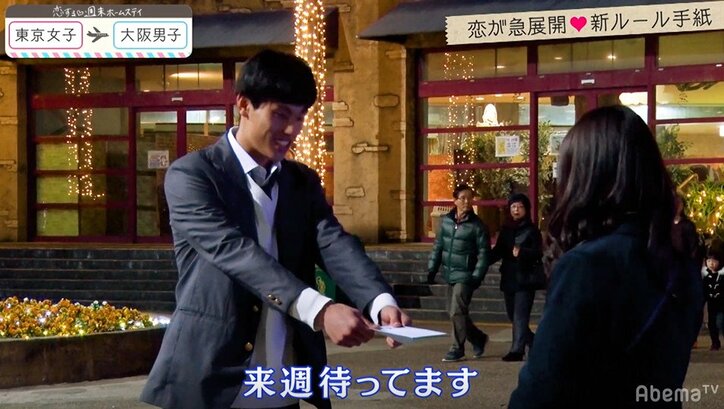 他の人に取られると気になっちゃう…新ルールの威力ハンパなし！こころの恋心に変化 『恋ステ』#5東京女子×大阪男子編