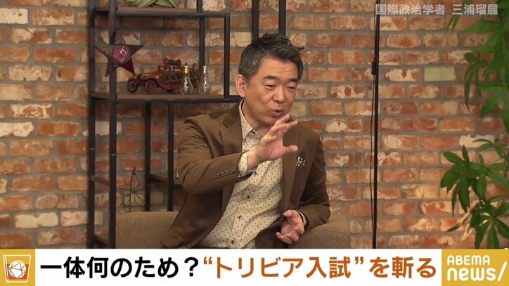 三浦瑠麗氏「トリビア的な知識を覚えていることには価値がない」大学入試のあり方をめぐり橋下氏と議論