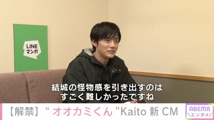 Kaito、ボクサー役に初挑戦「“怪物感”を引き出すのはすごく難かしかった」