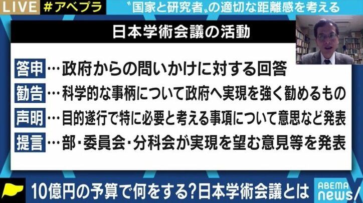 日本学術会議の任命拒否問題はアカデミズムを議論させるための菅政権の“トラップ”? 透明性・独立性を保つには…