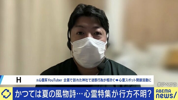 元心霊系YouTuberのHさん