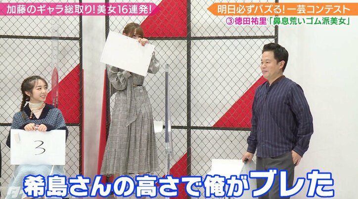 ダイアン津田篤宏、恵比寿マスカッツ希島あいりの天然に見せ場を潰されトホホ顔