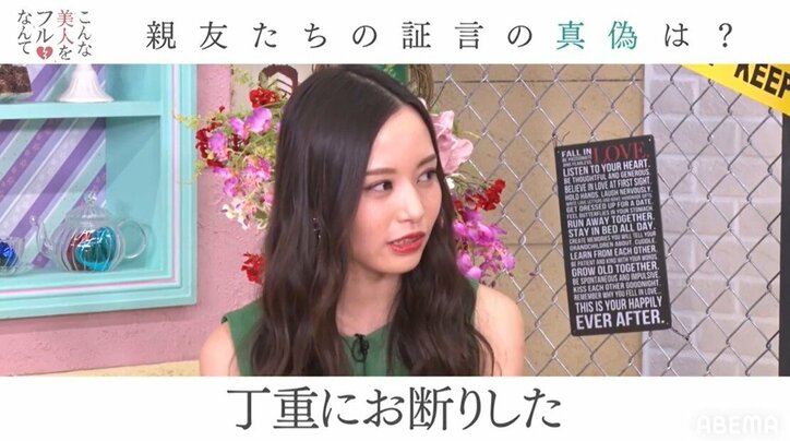 通帳を見せて「このお金で養う」宣言!? モテすぎ美女のエピソードに共演者驚き