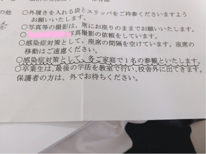 ギャルママ・日菜あこ、共感できなかったママ友からのLINE「申し訳ない気持ちになっちゃった」