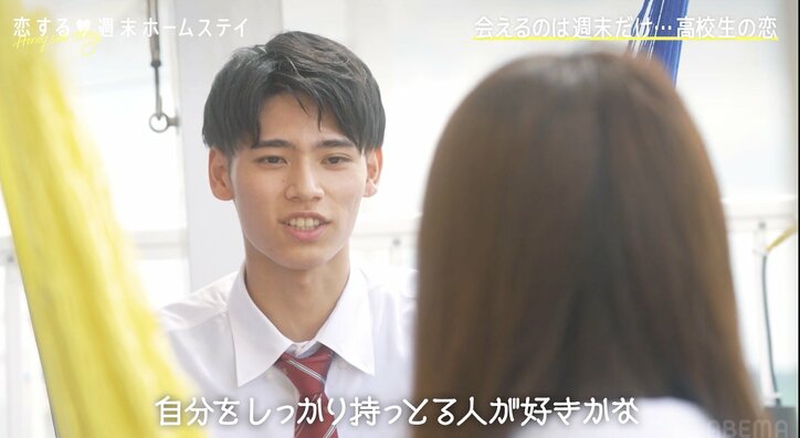 憧れの女子が目の前に…爆モテJK・まじゅの登場に男子高校生呆然「まじか」『恋ステ 2022秋 ～Honey Soda Story～』#1