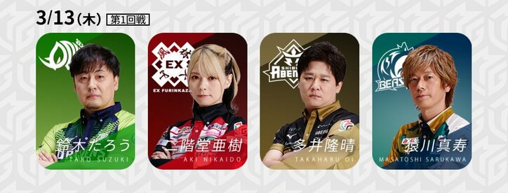 あるか、夢の大逆転！？最下位・BEAST Xが渋谷ABEMASと直接対決 2戦連続トップ・ラスなら一大事／麻雀・Mリーグ