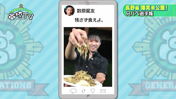 妄想膨らむ？　GENERATIONSメンバー、「兄にBBQ食べさせられ過ぎて困ってます」写真を撮影
