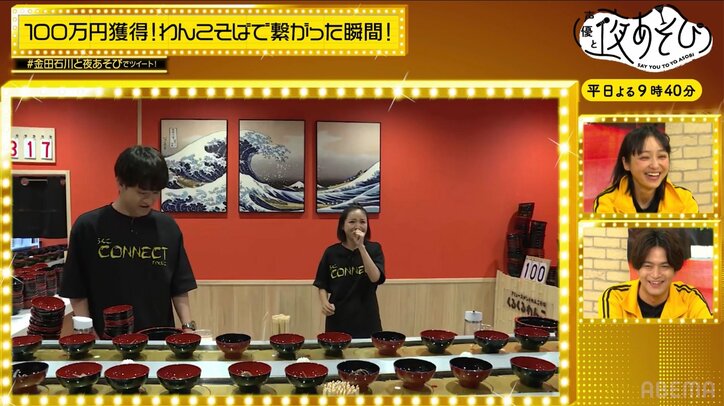 金田朋子、石川界人の手紙に号泣『声優と夜あそび』