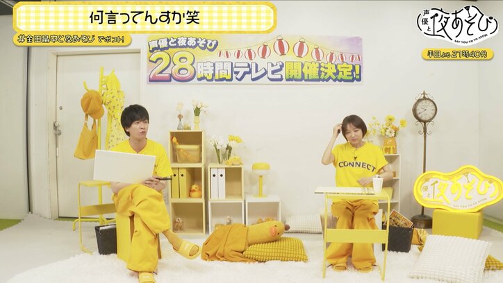 【写真・画像】畠中祐の「異性から言われたらうれしいセリフトップ3」に金田朋子バッサリ「みんな失笑だよ」　4枚目