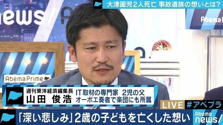 「歩行者優先の道路環境へ整備を」娘の交通事故死を機に信号の整備を訴えた遺族に聞く