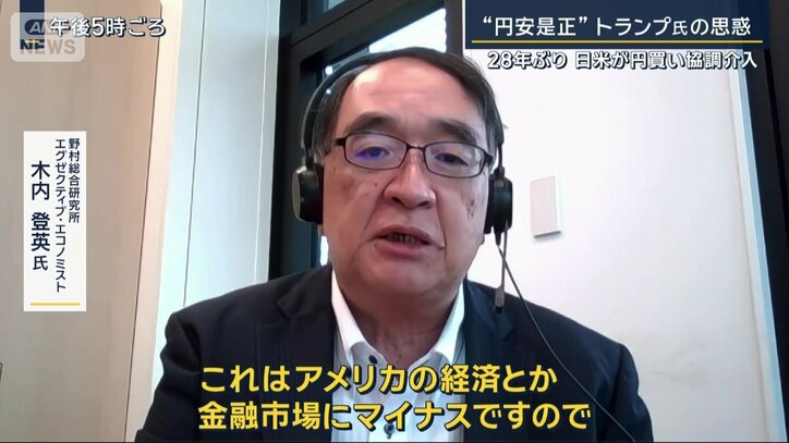 野村総合研究所エグゼクティブ・エコノミスト 木内登英氏