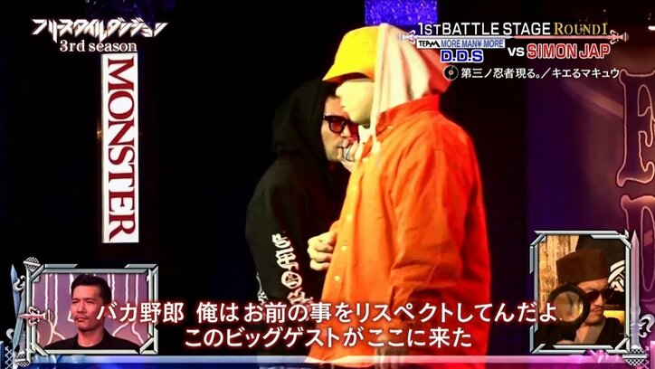 【フリースタイルダンジョン】隠れモンスターSIMON JAP！「お前を殺しに来た／灯しに来た／奇跡起こしに来た」