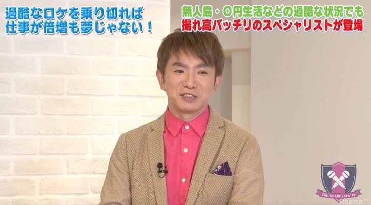 よゐこ濱口が経験した過酷ロケBEST5　「無人島0円生活」は2位