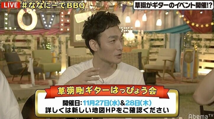 草なぎ剛、11月に「ギターはっぴょう会」開催へ　和田唱、MIYAVI、奥田民生に出演生交渉