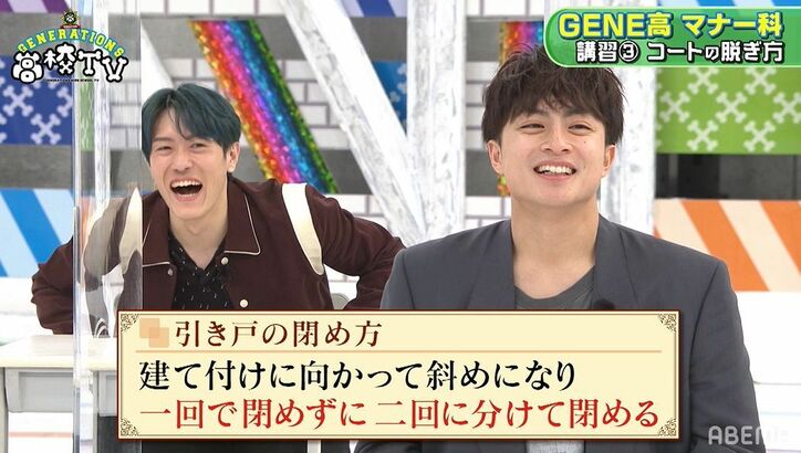 片寄涼太、部屋に入ってコートを脱ぐだけのはずが…容赦ないダメ出しの連発で壊れ始める！？