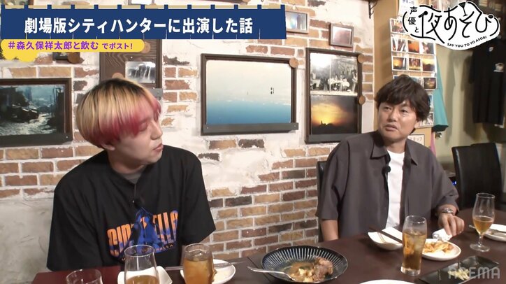 EXILE・世界、声優の友達が多すぎて森久保祥太郎が嫉妬「全然俺だけじゃないじゃん！」【声優と夜あそび】
