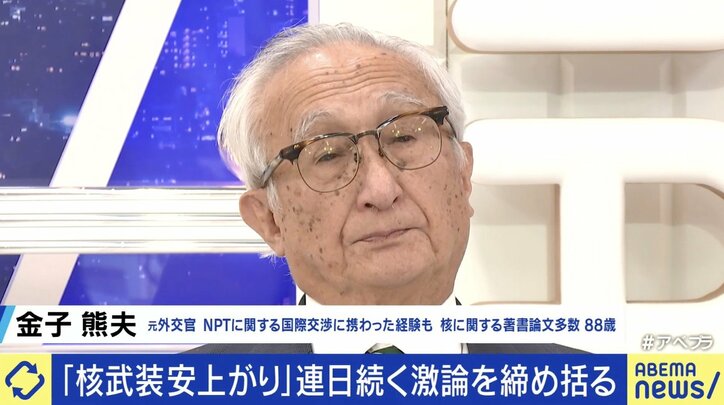 金子熊夫氏