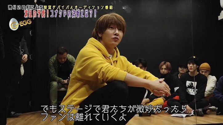 ユナク、怒りをにじませ「一緒に作っていくのも嫌」候補者たちの甘さに呆れ『G-EGG』アイドル育成プロジェクト